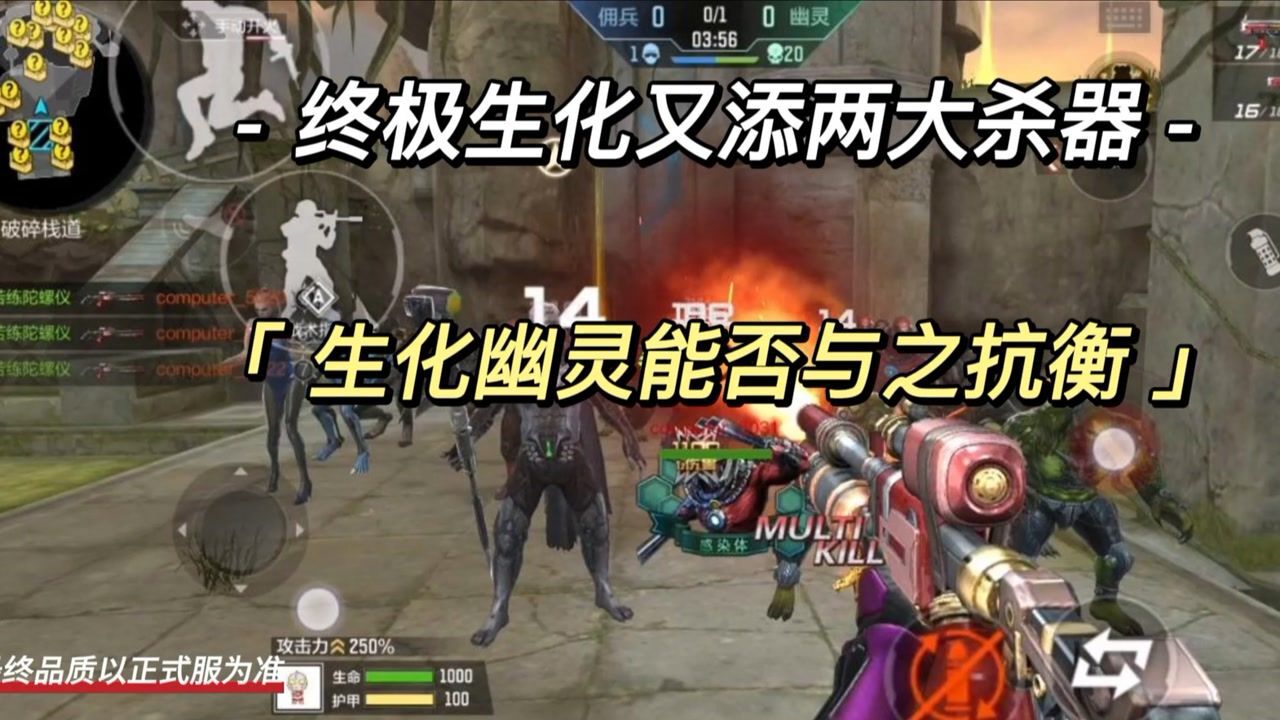 cf手遊新賽季終極生化人類喜提噴火器,深淵終結者含淚收下改名卡!