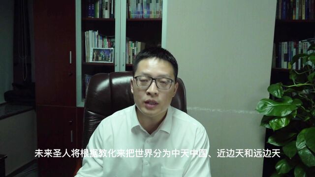 《紫薇圣人百问百讲》1:“世宇三分”是什么意思?