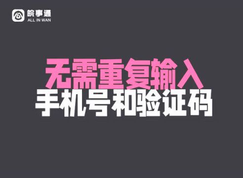 安康码、行程码“二码合一”!