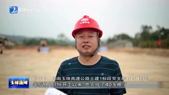 玉林:踔厉奋发 加快推进一批公路交通基础设施建设