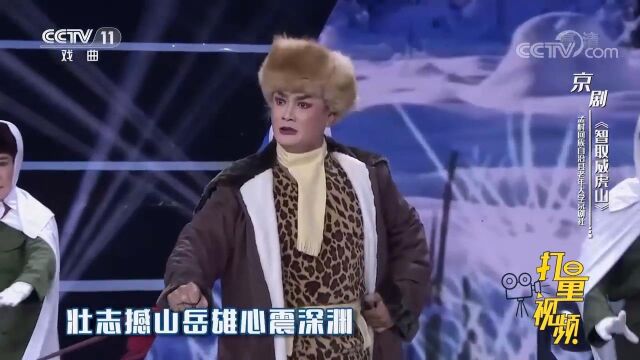 现代京剧《智取威虎山》,刘忠伟等人演绎,唱腔韵味足