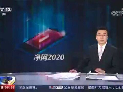 警方侦破跨境特大非法支付平台案 经过侦查 “第四方支付平台”浮出水面