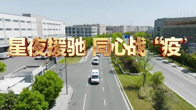 江淮星锐急救之光救护车 助力疫情防控