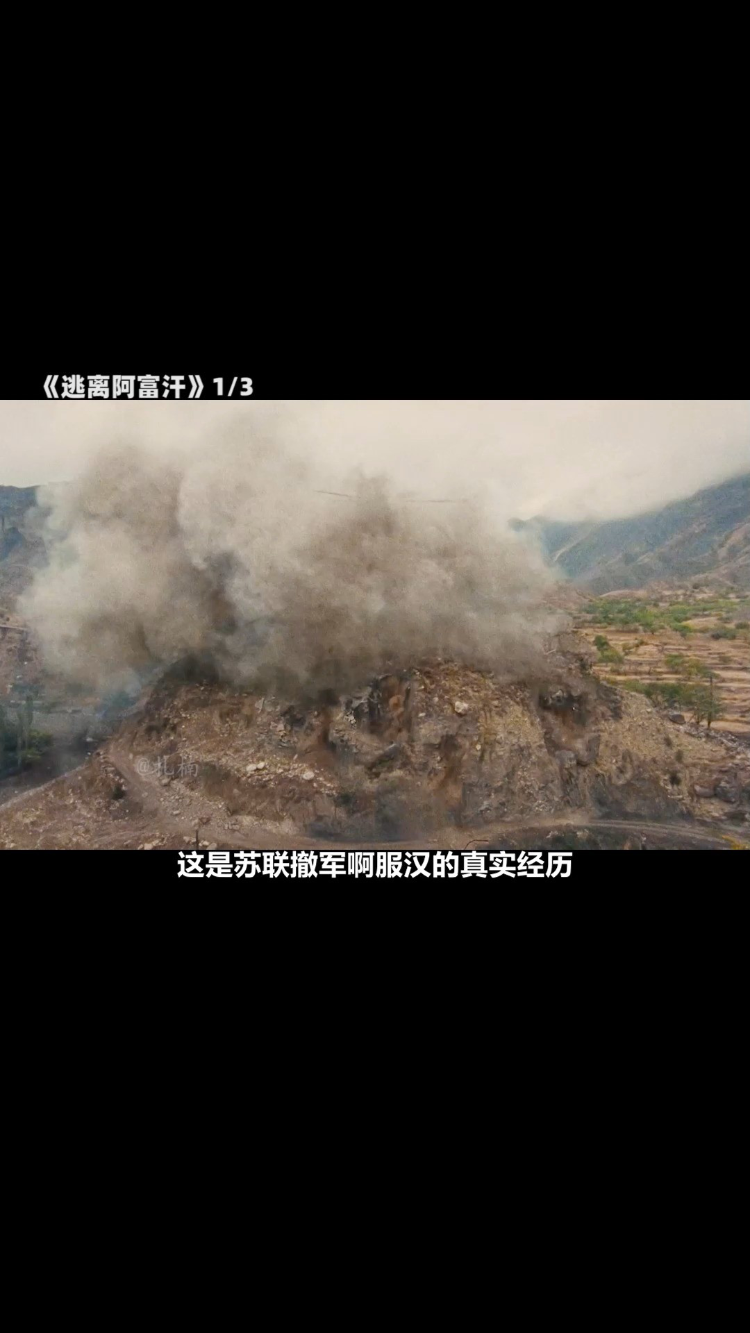 以前的苏联在国际的口碑如何?《逃离阿富汗》1/3