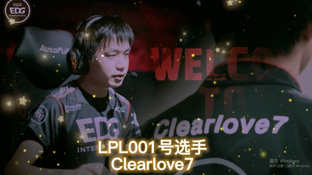 回顾篇:lpl001号选手clearlove7 永远7的意志