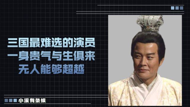 《三国演义》中最难选的演员,洪宇宙饰演的周瑜,无人能够超越