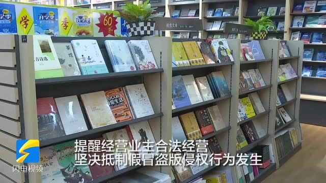 滨州沾化:全面开启版权强国建设新征程