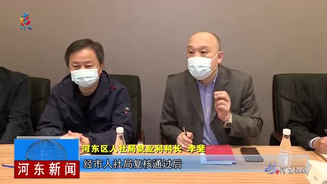 【迎盛会 铸忠诚 强担当 创业绩】区人社局走进企业问需服务纾困解难