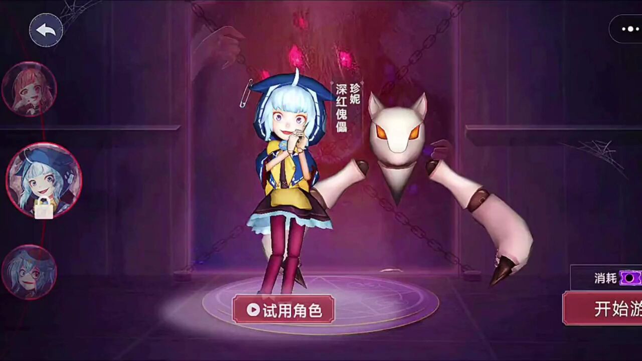 恐怖躲猫猫2:抓捕者傀儡师珍妮登场,一招疯狂乱抓教你如何泡鸡爪1745