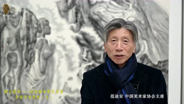 【纪连彬专栏】中国美协主席范迪安:纪连彬的艺术始终报以一种对灵魂、对生命的追寻