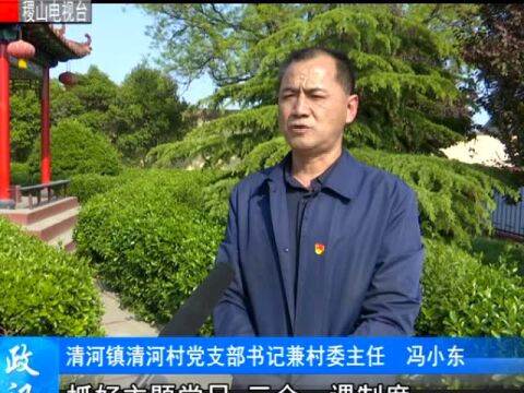 清河镇举办抓党建促基层治理能力提升两委干部专题培训班