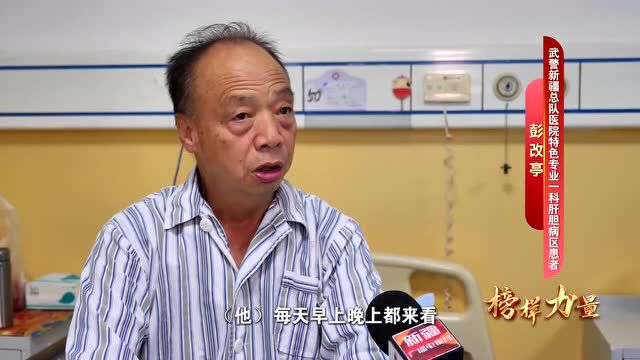 【榜样力量】新疆道德模范 庄仕华