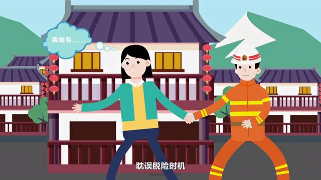 【温馨提醒】请收好这份“五一”消防安全提示!