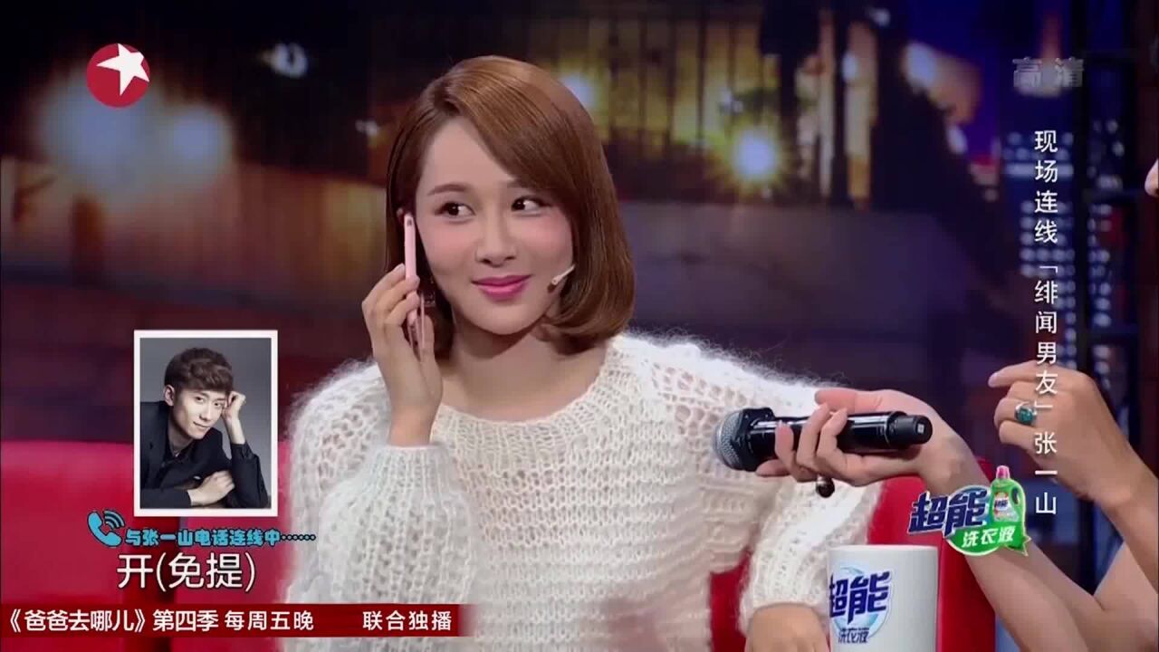 金星秀:杨紫连线张一山,俩人说话的氛围,一看就是关系很好的