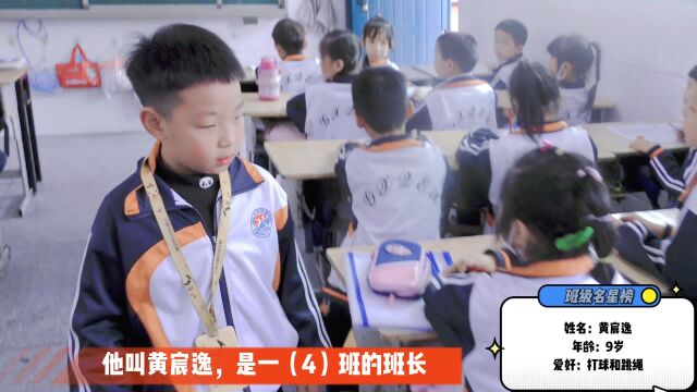 上饶市广信区第二小学一(4)班四月份班级名星