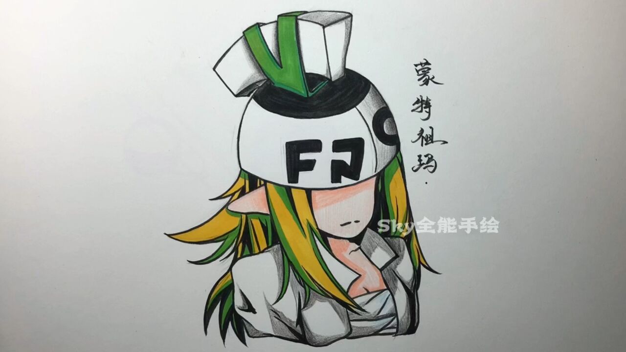 手绘凹凸世界动漫人物蒙特祖玛_高清1080p在线观看平台_腾讯视频