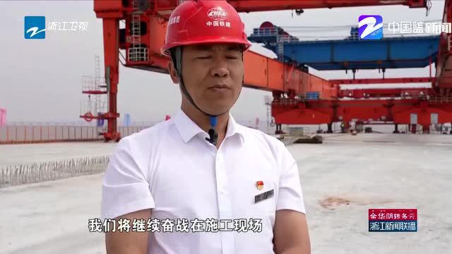 浙江卫视 | 金建铁路抢工期赶进度