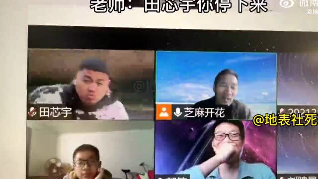 “上个网课也能社死!”要不是上网课,你永远不知道学生在干嘛!