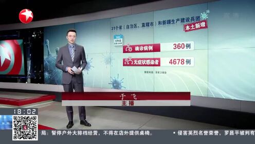 5月4日上海市各区“三区”划定结果