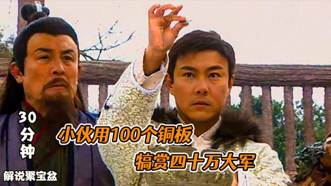 聚宝盆:一口气看完,明朝首富沈万三的传奇一生!_高清1080P在线观看平台_腾讯视频