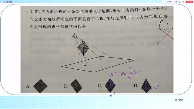 答疑 ⷠ中心投影 ⷠ如何作图