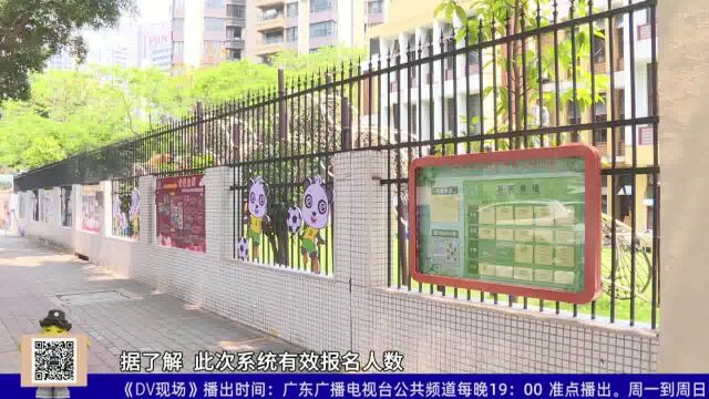 广州白云:教育部门办幼儿园电脑派位仪式顺利完成