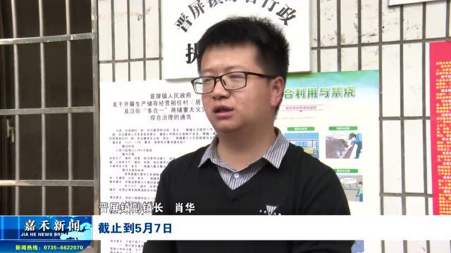 嘉禾:拆除危房保安全 安全隐患“零容忍”