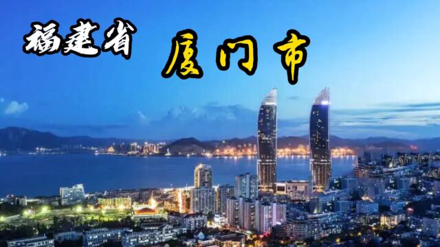 小伙历时4天拍摄福建厦门,带你看遍厦门各个角落,不想离开了!