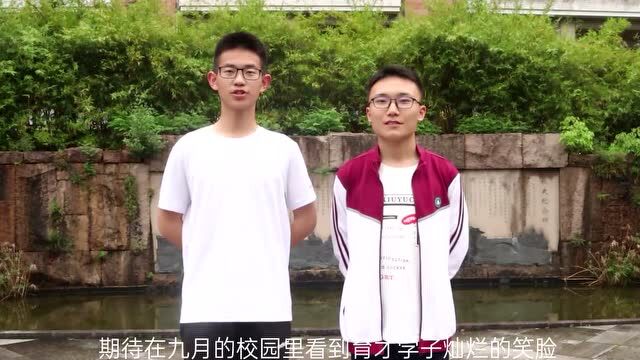 中考加油,二中等你 | 致育才集团初三学子:年年育才织锦绣,我辈东南立潮头