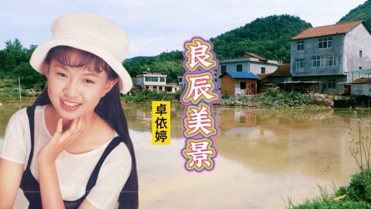 情歌:卓依婷《良辰美景》那时期的她声线最佳时期,你们觉得呢?