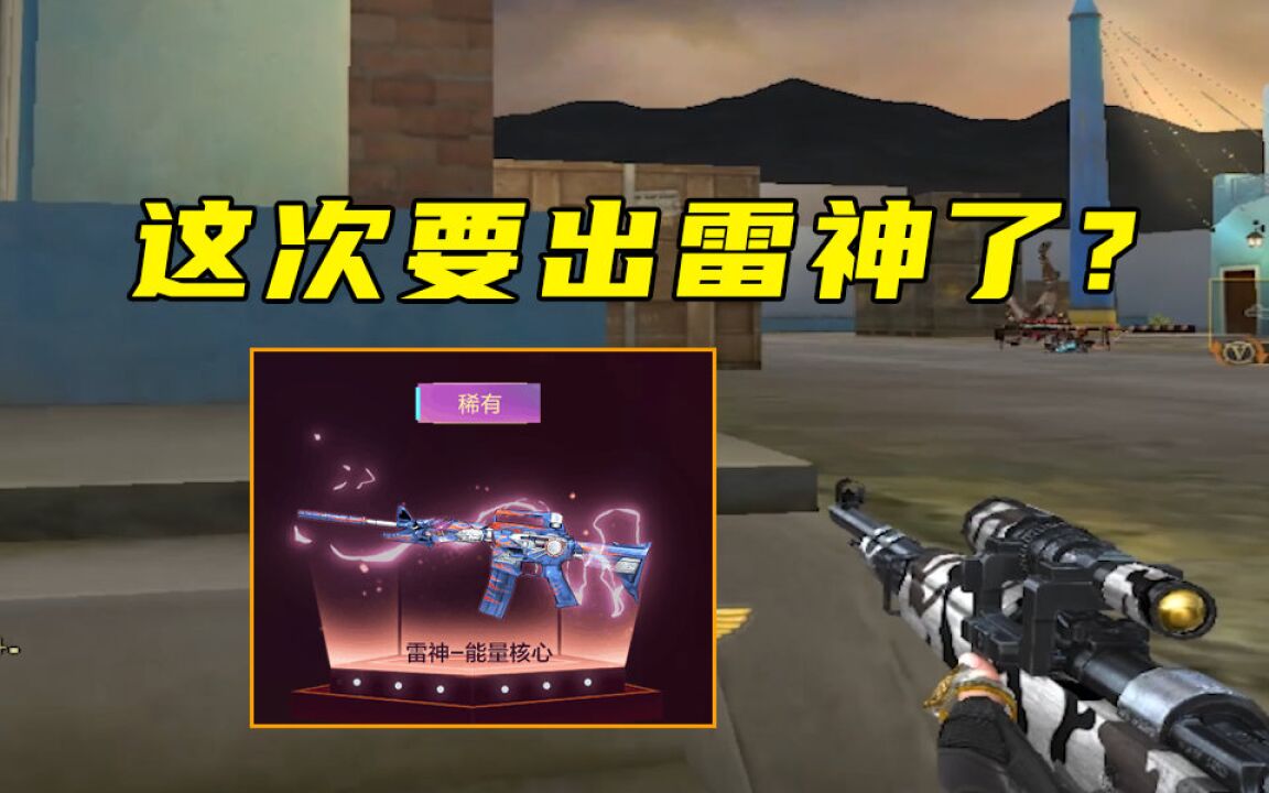 cf:朋克系列上线,周年图标比较炫,这次要出雷神能量核心?