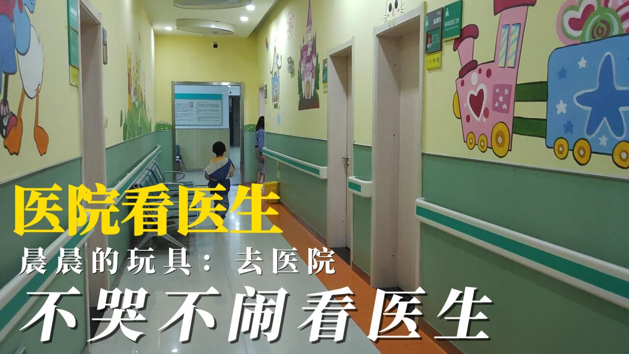看病有哪些流程?生病去医院看医生_高清1080P在线观看平台_腾讯视频