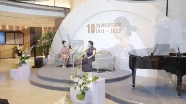 西安演艺集团成立10周年