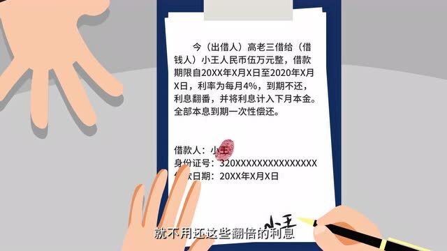 【民法典宣传】打击非法高利放贷 保护合法民间借贷