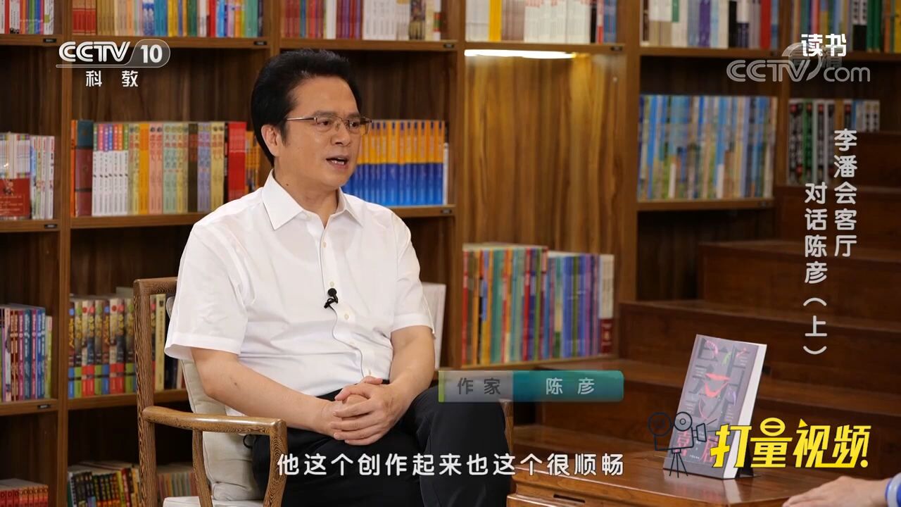 《装台》原作者陈彦讲述创作经历,写作就是要写熟悉的生活