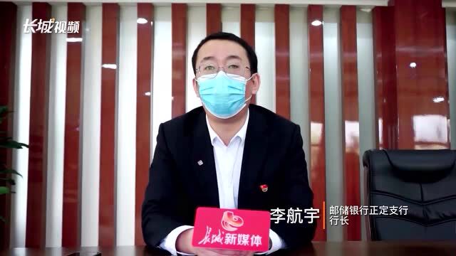 贷动小生意 服务大民生 | 邮储银行石家庄市分行:深耕“专精特新” 创新“定制服务”