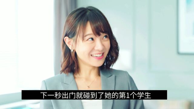 女老师初来乍到