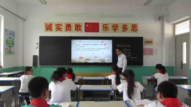 涉县第四实验小学王新文优秀阅读指导课