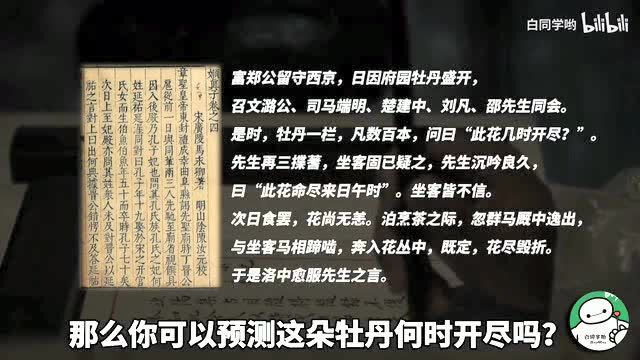 【易中猎奇】最出名的预言书古籍,记载了一种已经失传的奇术