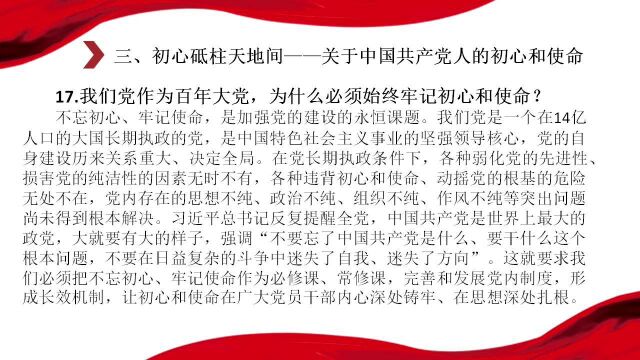 学习问答部分节选