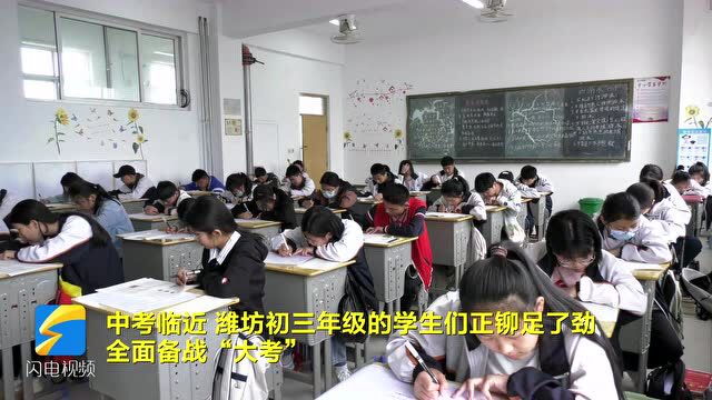 教师一对一关怀!潍坊“全员育人导师制”让学生以“满格状态”备战中考