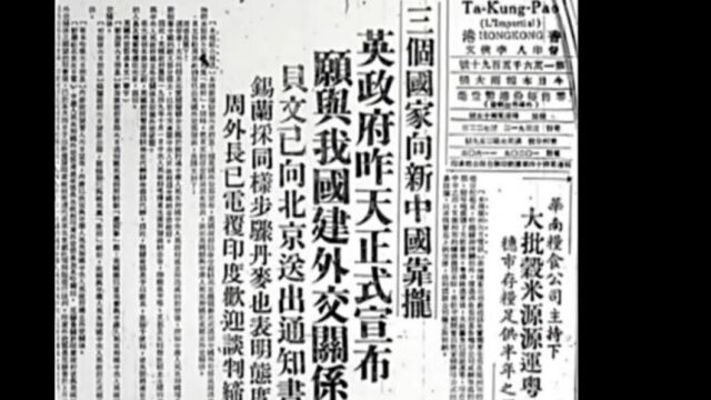 1950年1月,香港招商局宣布起义,败退到台湾的老蒋急了丨大揭秘