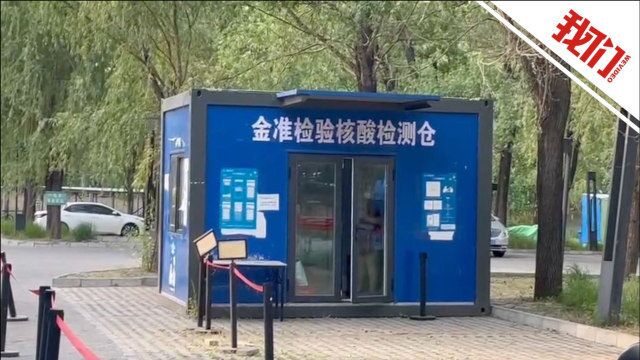 北京金准医学检验实验室被吊销执照:未按要求对10混1采样样本单管单检