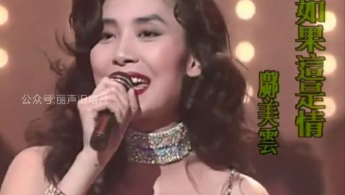 1992年翡翠歌星贺台庆，女歌手电视剧金曲串烧