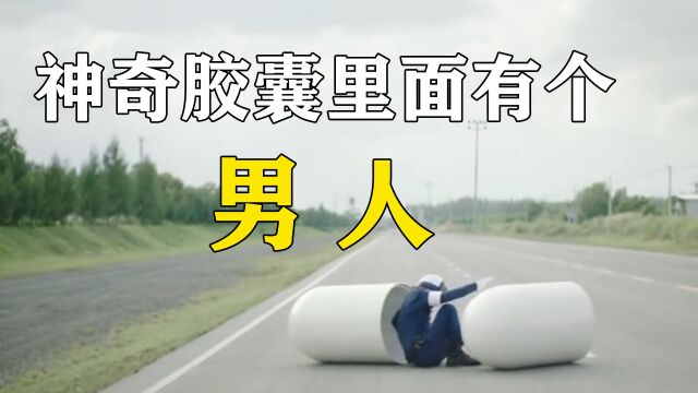 男人在胶囊里面睡觉.没想到化身成为交警,无厘头