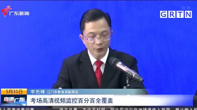 高考倒计时一周 广东深入细致做好高考组织工作