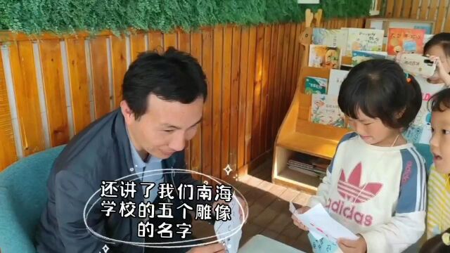 幼小衔接之小记者采访