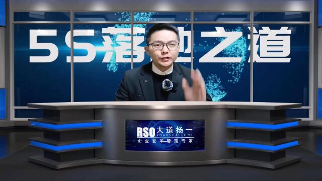 08 5S落地之道整理篇三大法门定点摄影法(1)#葛德平