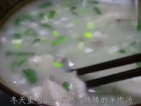 如何做羊肉汤:不要直接炖,3个小诀窍,羊肉汤肉香,无膻味