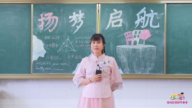 广州南华小学6.2